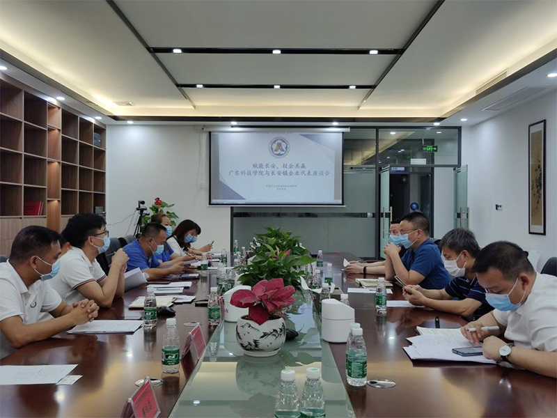 廣東科技學(xué)院“書記校長訪企拓崗”——走進日信高精密 