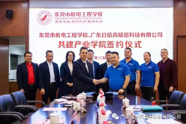 喜報(bào)：東莞市高水平校企合作基地，日信高科榜上有名
